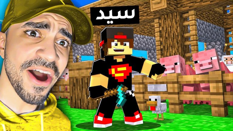 ماين كرافت #12 : بناء حظيرة الحيوانات 😱🔥 –  Minecraft