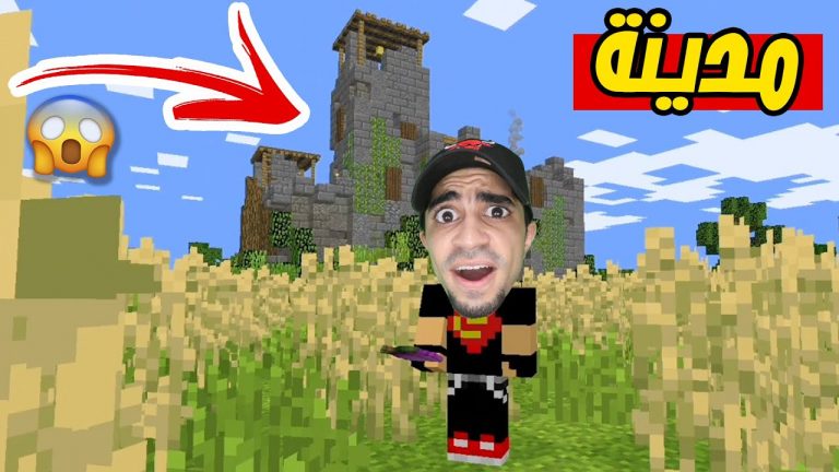 ماين كرافت مودات : بناء مستعمرة – Minecraft !! 😍🔥