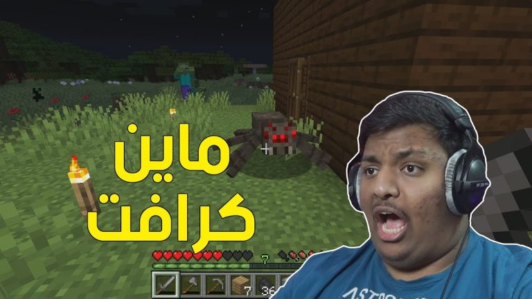 ماين كرافت