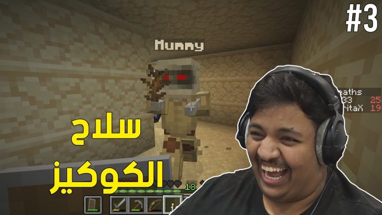 ماين كرافت : سلاح الكوكيز ! 🍪🟨 | Minecraft Colors #3