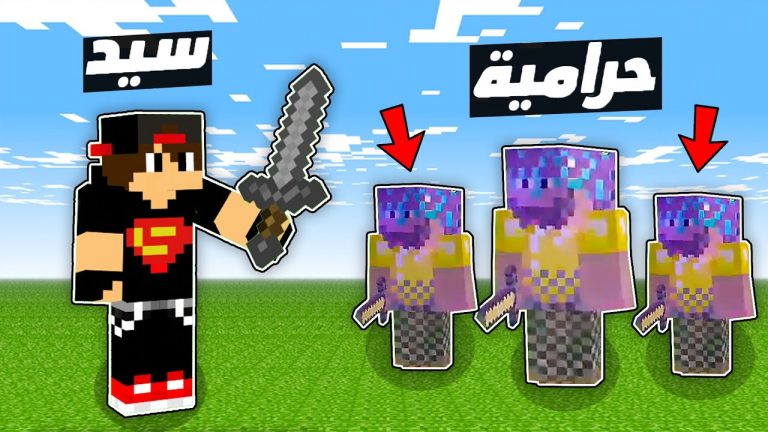 ماين كرافت مودات : حرامية هجموا على مدينتنا Minecraft !! 😍🔥