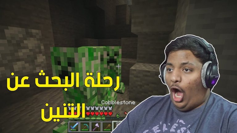 ماين كرافت : رحلة البحث عن التنين ! | Minecraft #9