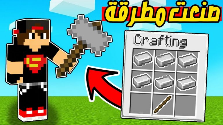 ماين كرافت مودات : كيف تصنع مطرقة Minecraft !! 😍🔥